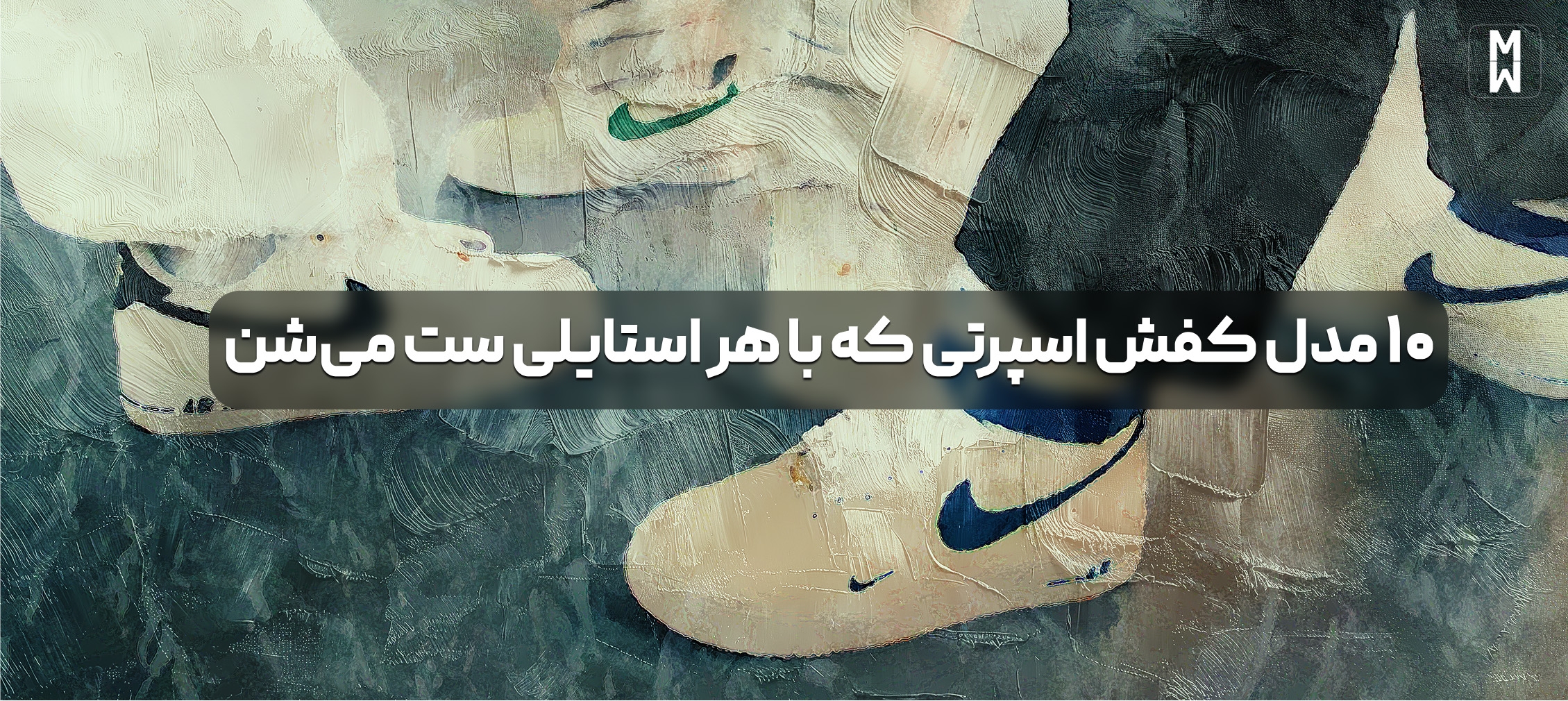 poster-nike
